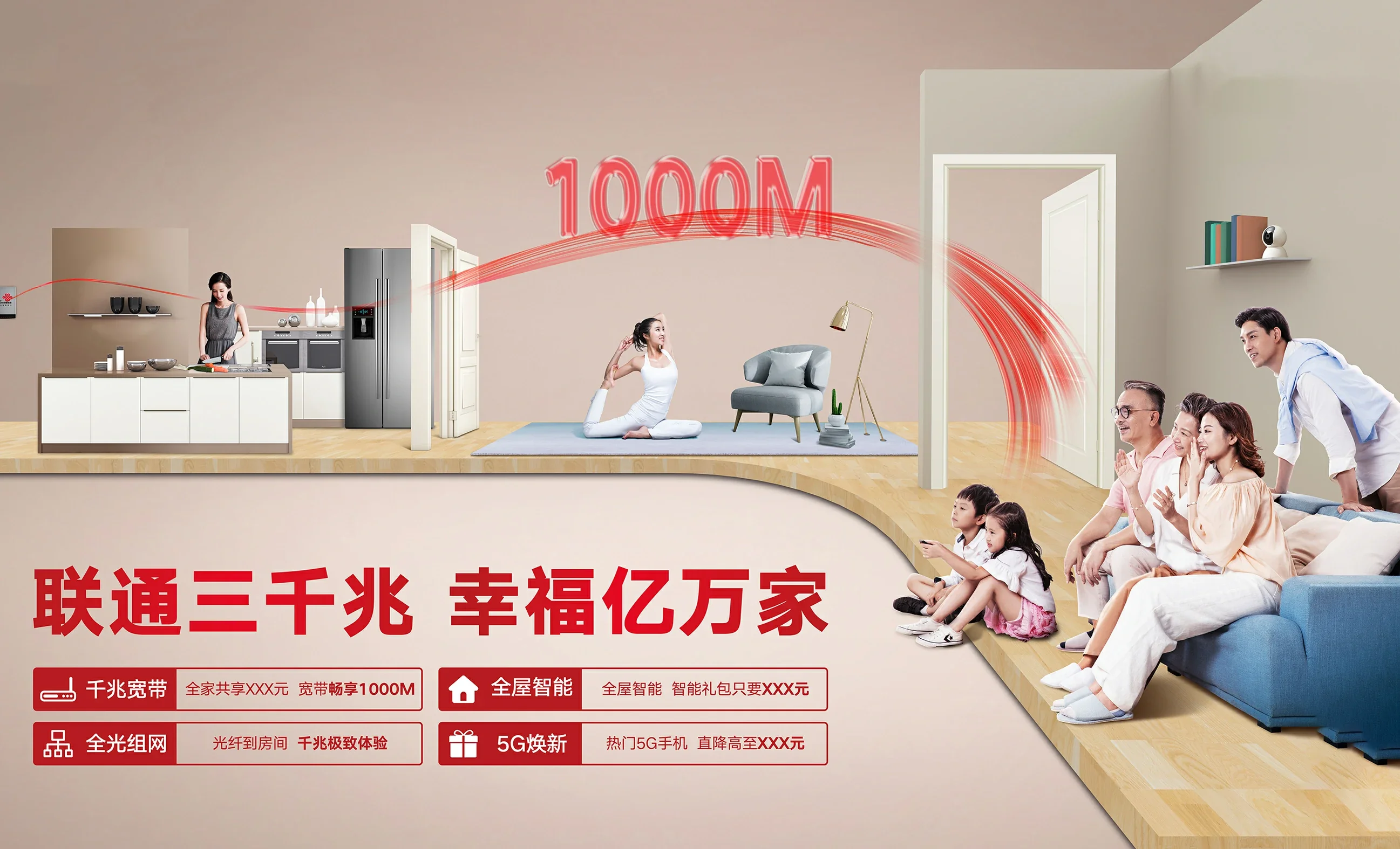 南宫市中国联通